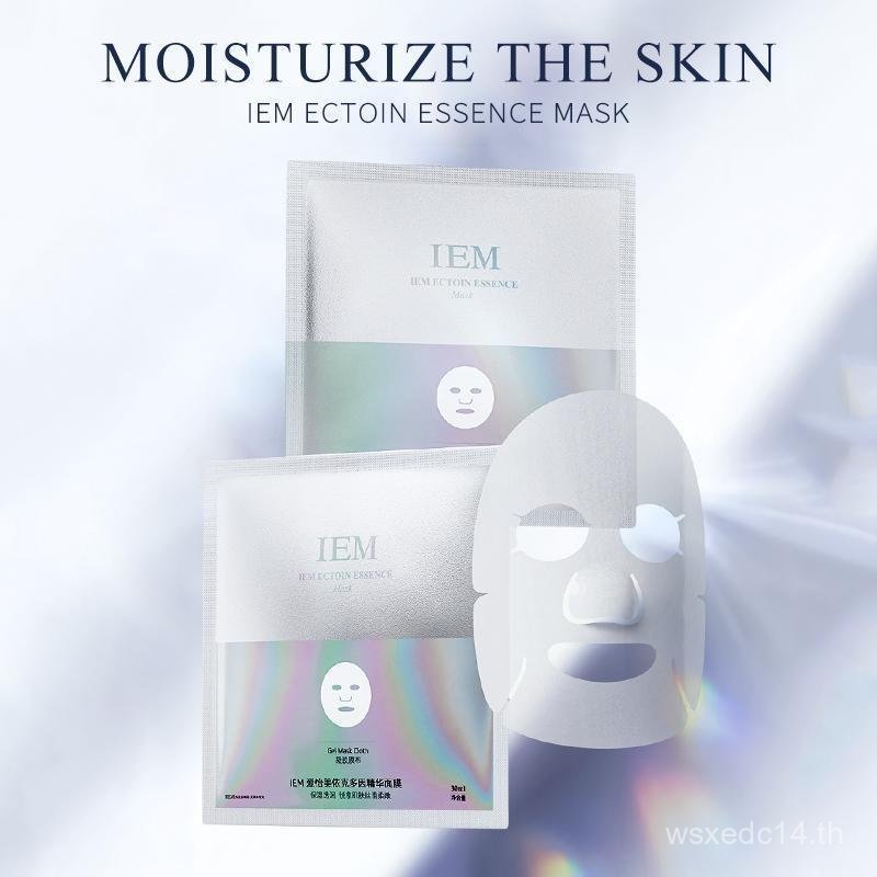[LIVE] IEM Ectoin Essence Mask 30ml / Repairing / Moisturising / กระตุ้นคอลลาเจน / ปกป้องผิวจากวัย /