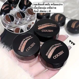 pink-girl:SVMY เจลเขียนคิ้วตลับ พร้อมแปรง เนื้อเนียนนุ่ม เกลี่ยง่าย กันน้ำ ติดทน 2 สี EB6110