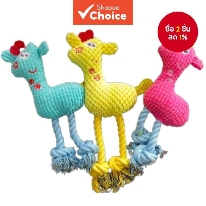 ตุ๊กตาสุนัขของเล่นสัตว์รูปร่างเคี้ยวหลักฐานกัดทนสัตว์เลี้ยงการฝึกอบรมการงอกของฟันเบื่อบรรเทา