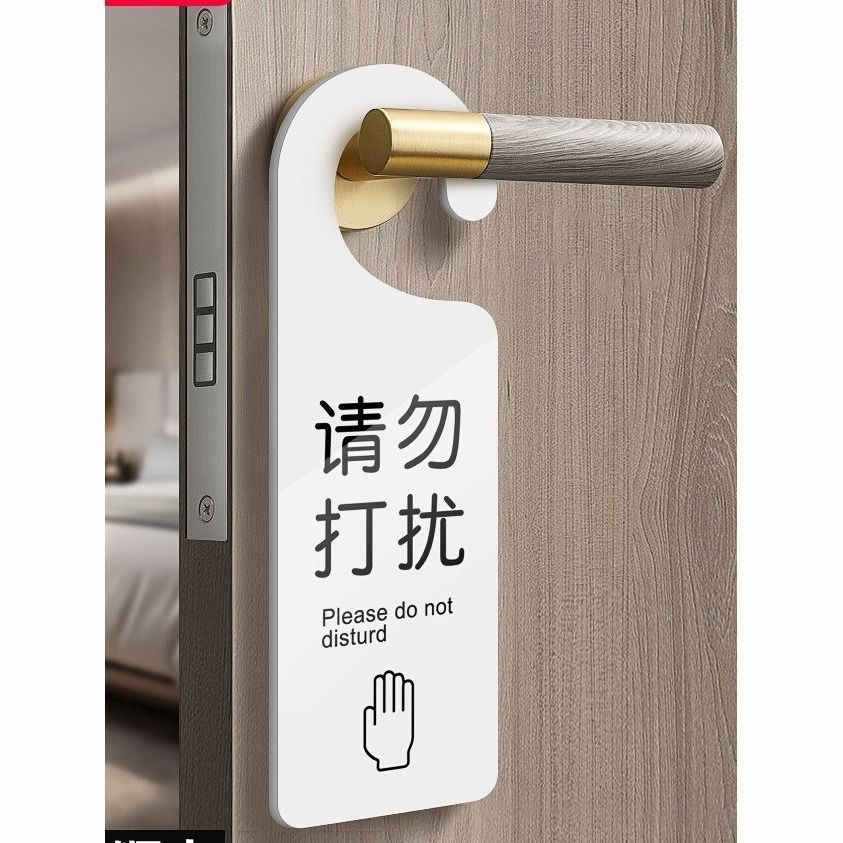 อะคริลิค Double-Sided Listing Hotel Hotel B & B Beauty Salon Room House Sign Listing No Disturze Pro