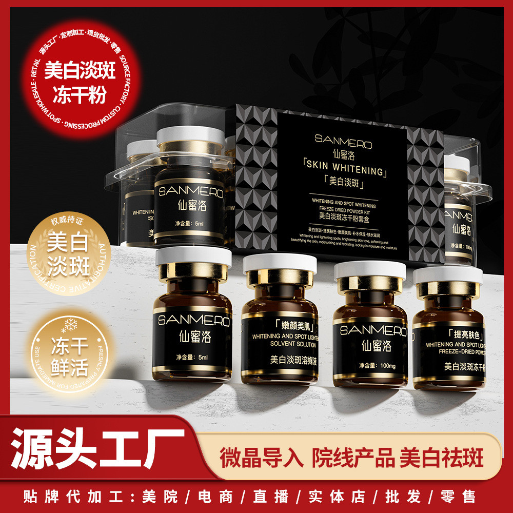 กลุ่มฟรีซดราย Huafen Black Fade Spots ปรับสีผิวให้กระจ่างใส Aide Beauty Salon 25.12.22