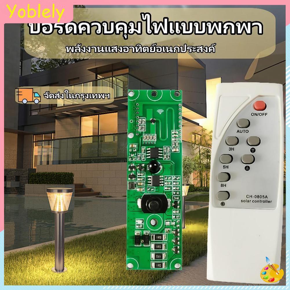 ซ่อมไฟจานบิน ufo ยูเอฟโอและโซล่าเซลล์ แผงวงจร บอร์ดควบคุม