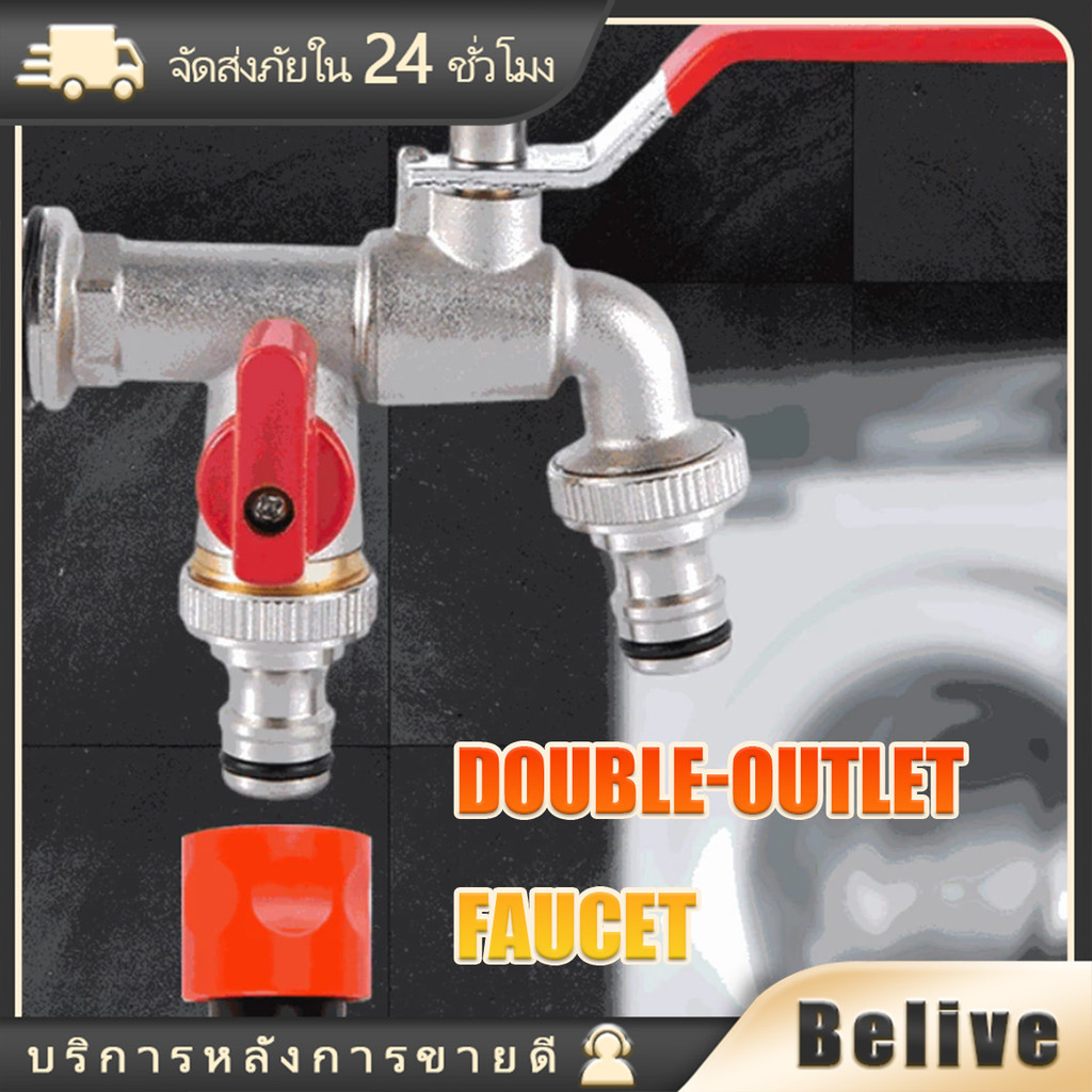 ก๊อกน้ำ2ทาง ขนาด1/2นิ้ว วัสดุแข็งแรง ติดตั้งง่าย อเนกประสงค์ ใช้งานได้ทั้งในและนอกบ้าน