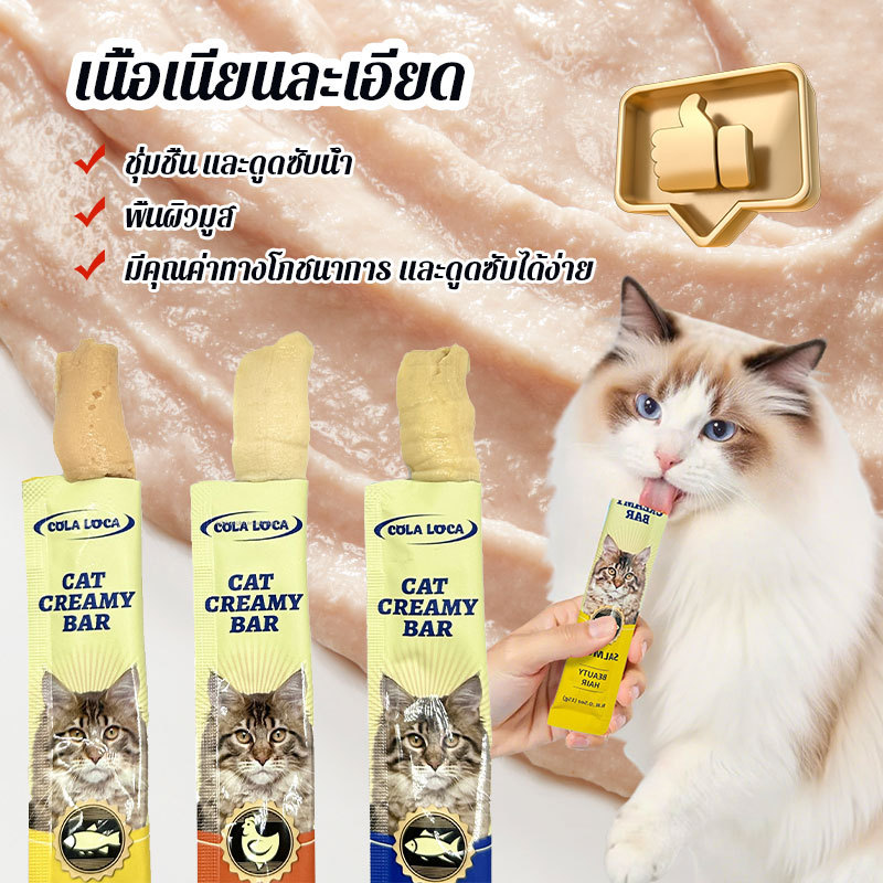 NEW 150 แท่ง ซอง อาหารแมวเลีย เนื้อสัมผัสนุ่มละลาย รูปที่ 6