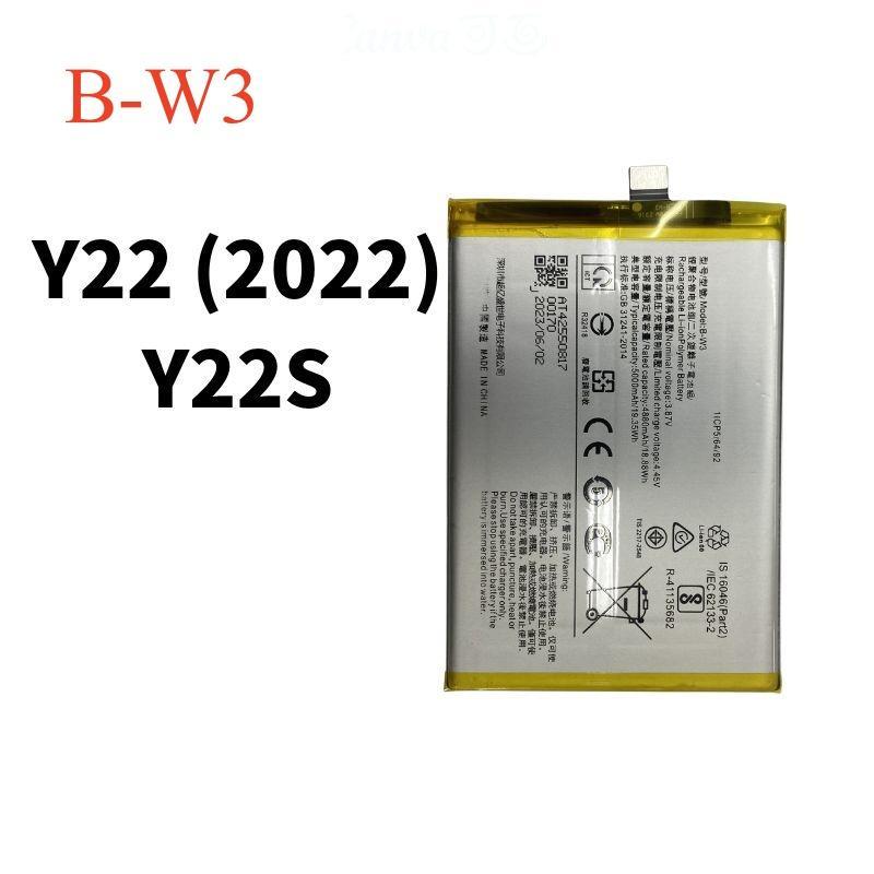 Battery B-w3 Compatible For แบตเตอรี่ vivo Y22 (2022) แบต Y22S