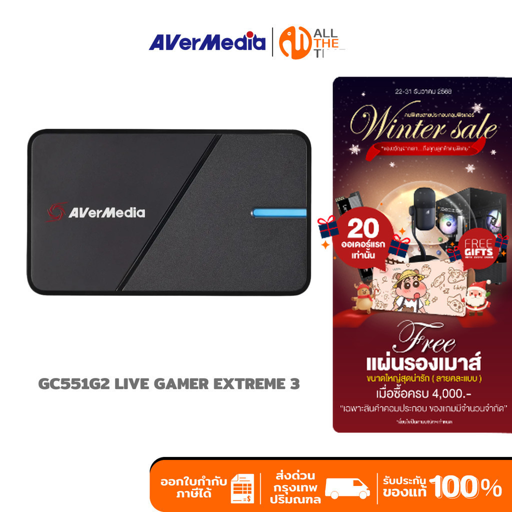 AVERMEDIA GC551G2 LIVE GAMER EXTREME 3 CAPTURE CARD การ์ดแคปเจอร์ การบันทึกวิดีโอ 4K สำหรับเกมเมอร์