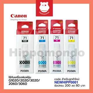 หมึกแท้ Canon รุ่น GI-71 BK / C / M / Y เเละ PACK 4 สี หมึกข…