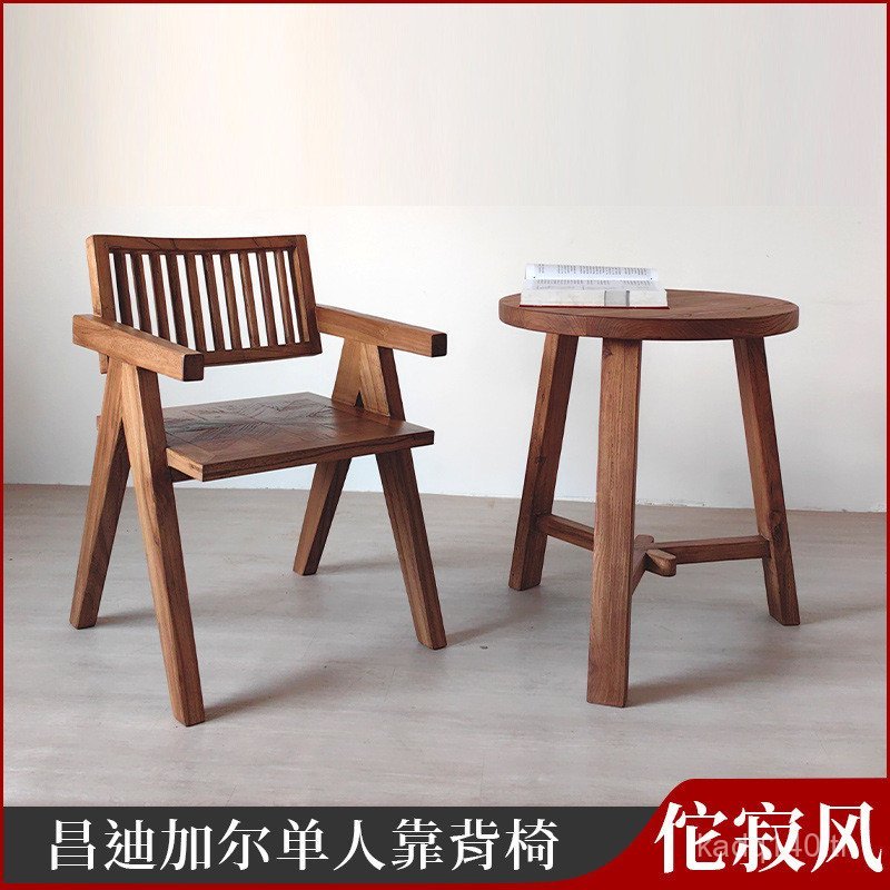 สไตล์สบายๆเก่า Elm ไม้เนื้อแข็ง B & B * Simple Coffee Shop Changdi เก้าอี้ที่เท้าแขน Garl Lonely Clu