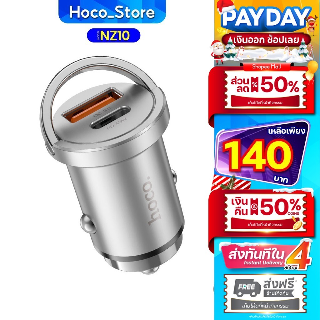 HOCO NZ10 เเท้100% อะแดปเตอร์ 2ช่อง usb ที่ชาร์จในรถ PD45W+QC3.0W ชาร์จเร็ว Hoco