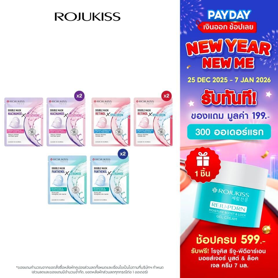 [1แถม1] โรจูคิส ดับเบิ้ล มาส์ก 25 มล. [1Free1] Rojukiss Double Mask  25 ml.