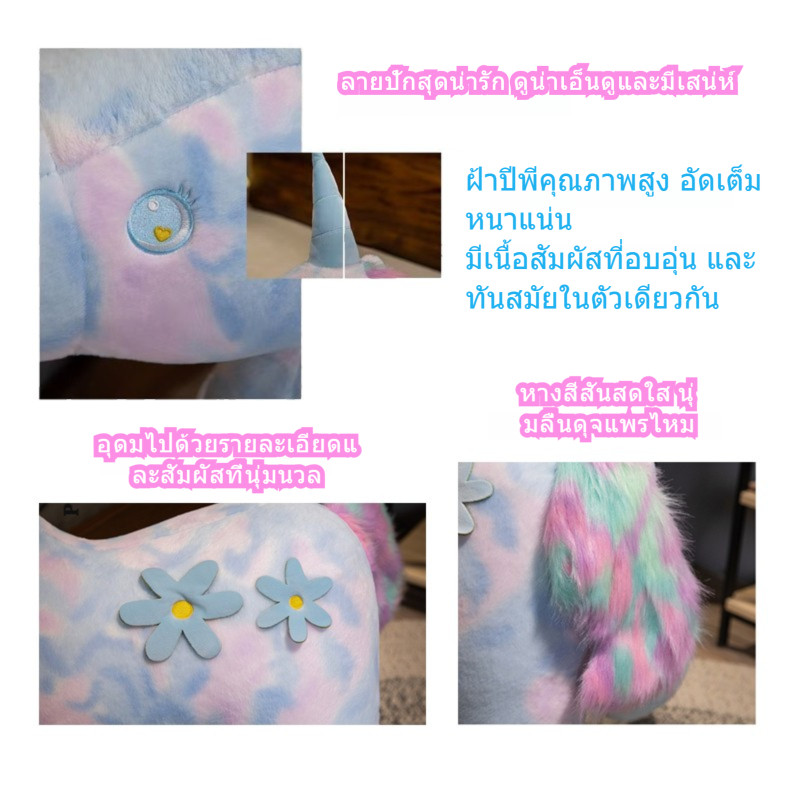 ยูนิคอร์นของเล่นตุ๊กตาพราวที่มีสีสันสายรุ้งเพกาซัสตํานานสัตว์ตกแต่งบ้านบ้านประกอบของขวัญเด็ก ราคา ถูกที่สุด ดีลบีเคเค แกลเลอรีภาพที่ 4