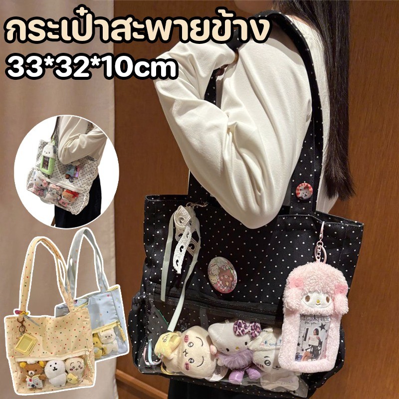 กระเป๋าหิ้ว ita bag  กระเป๋าอวดเมน กระเป๋าสวยๆ  ความจุขนาดใหญ่  กระเป๋าเป้สะพายหลังแฟชั่นพร้อมช่องใส