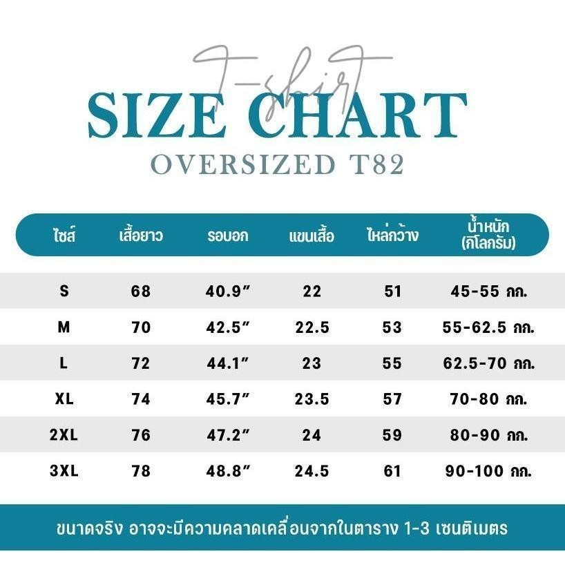 🌷Su.Tee🌷 สื้อยืด oversize เสื้อแฟชั่น เกาหลี โคตรนุ่ม ผ้าคอตตอน ลาย 