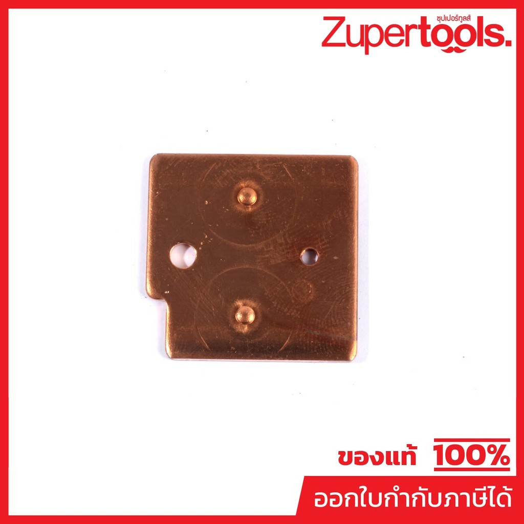 MAKITA มากีต้า MP689070-8 อะไหล่ DHR241#81 HEAT SINK (689262-9) NO.81 HEAT SINK FOR DHR241 Code 6892