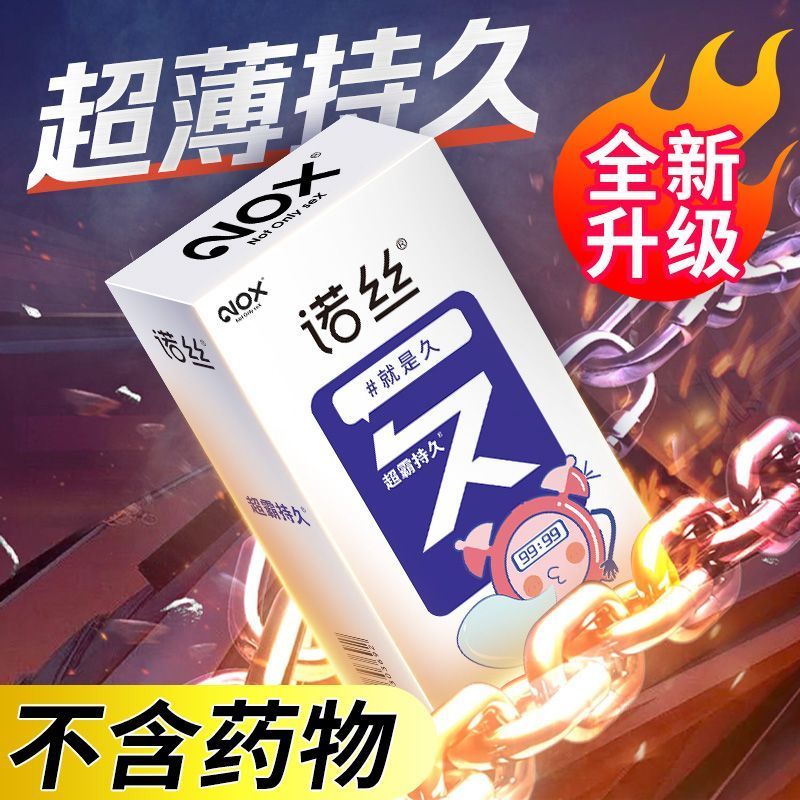 Time-Lapse Male Couple Long-Lasting Nose Condom Delay Ultra-Thin 0.001 Condom