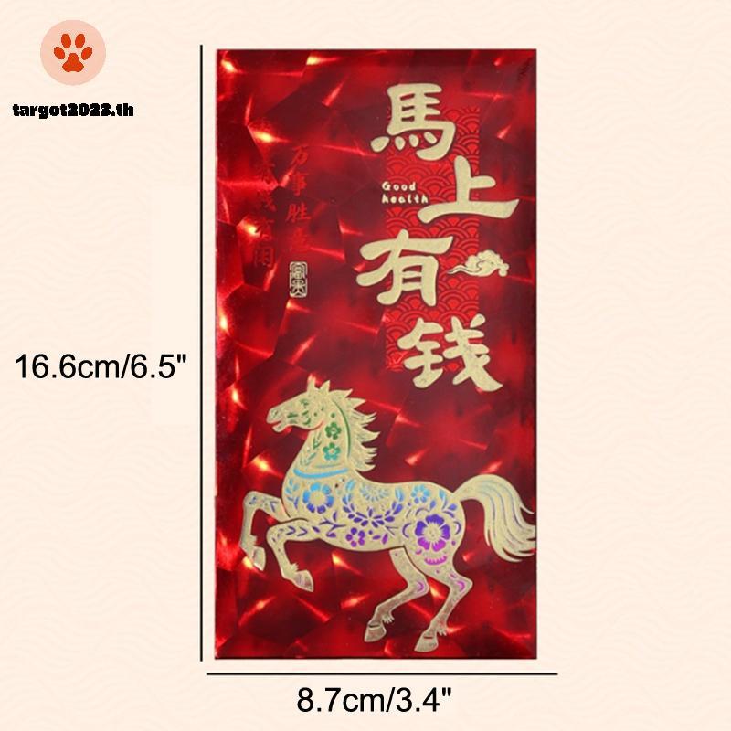 🥳2026🥳[ARG] 6 ชิ้น/เซ็ตซองเงินตรุษจีนปีม้าซองจดหมายสีแดงกระเป๋าสีแดงเทศกาลฤดูใบไม้ผลิซองจดหมาย [TH] - รูปที่ 3