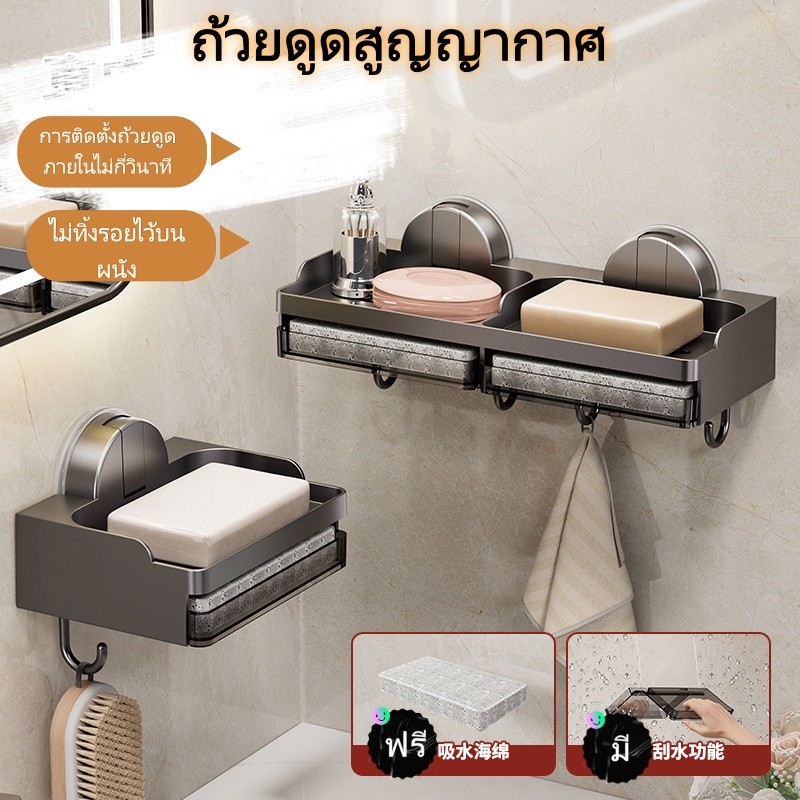🚚จัดส่งเร็ว🚚กล่องสบู่โลหะอลูมิเนียม ติดผนังห้องน้ำ แข็งแรงทนน้ำ ไม่ลื่น