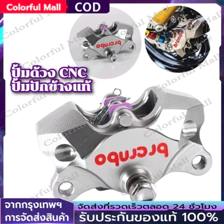 【COD】ปั้มด้วง CNC ปั้มปักข้างแท้ เทาโลโก้ขาว ปั้มปักข้างโลโก้แดง ปั้มล่าง ปั้มด้วง