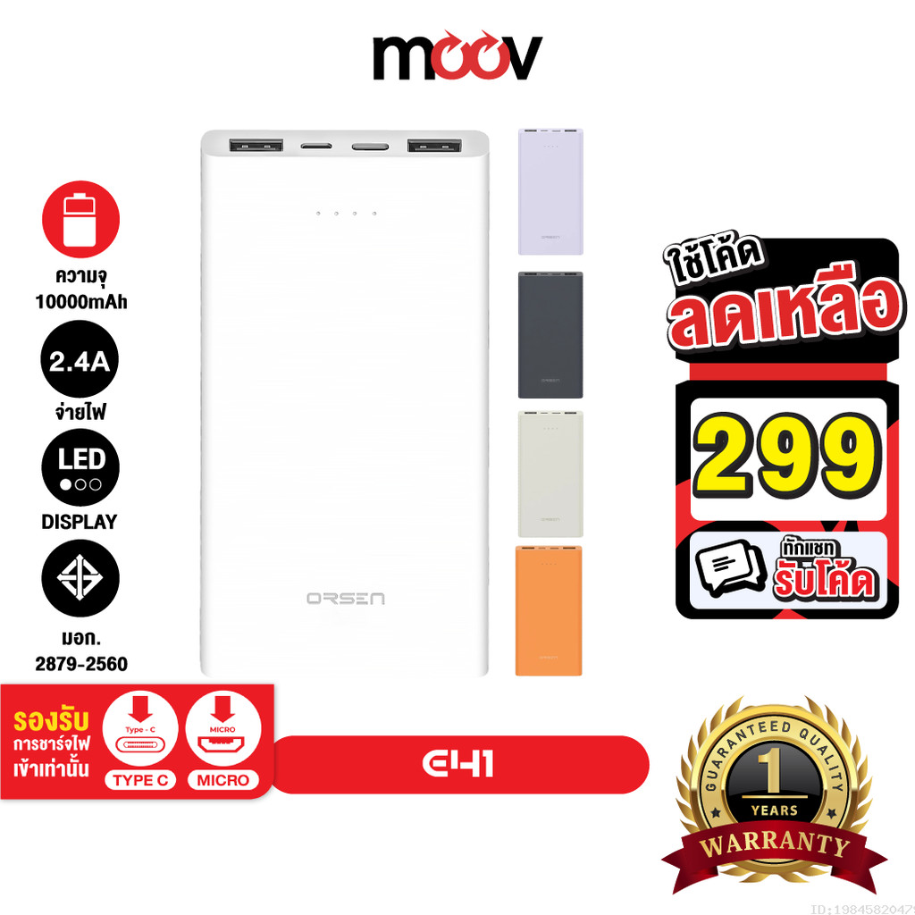 [299บ.โค้ดคุ้ม] Orsen by Eloop E41 แบตสำรอง 10000mAh ชาร์จเร็ว 2.4A 12W Powerbank พาวเวอร์แบงค์ USB 