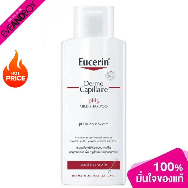 [EUCERIN] EUCERIN - Dermo Capillaire pH5 Mild Shampoo