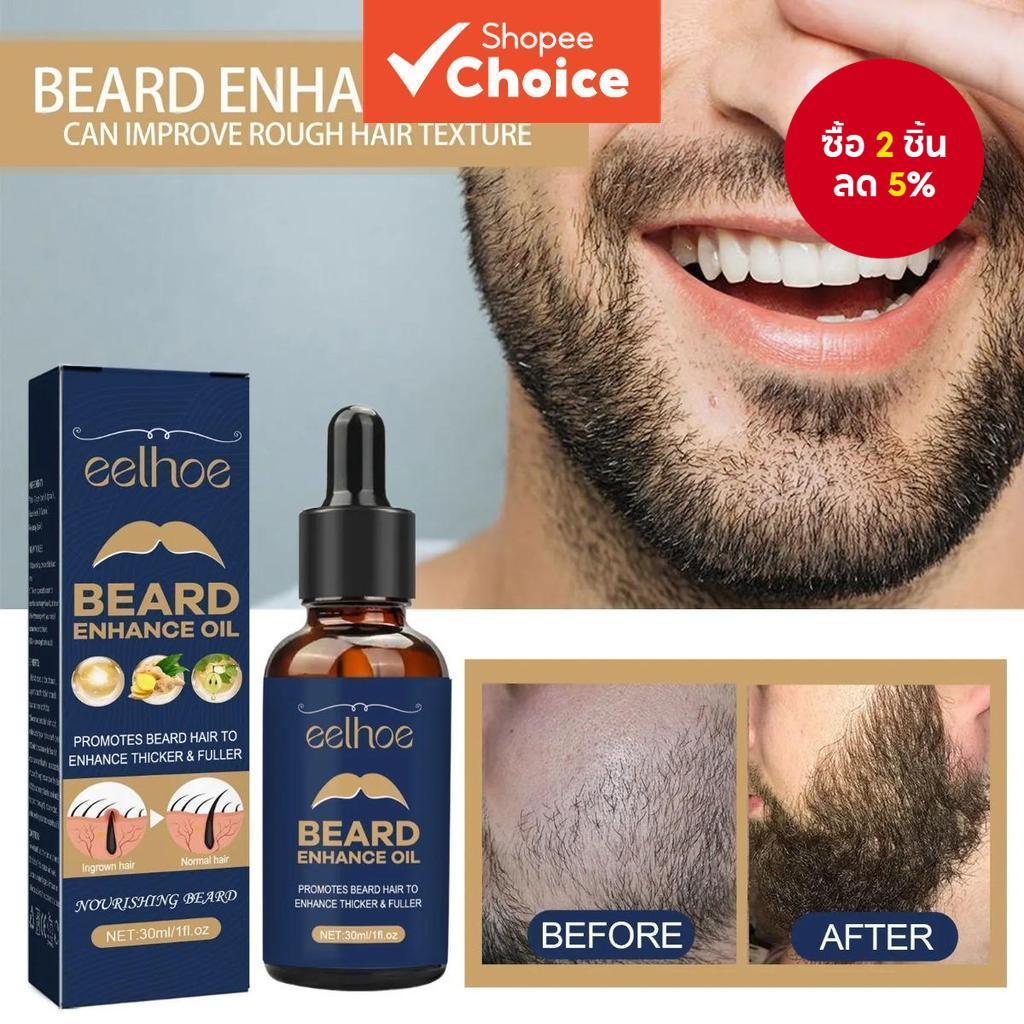 Beard Growth Oil สําหรับผู้ชายผลิตภัณฑ์ปลูกผม Thickener Nourishing Beard Grooming Treatment Beard Ca
