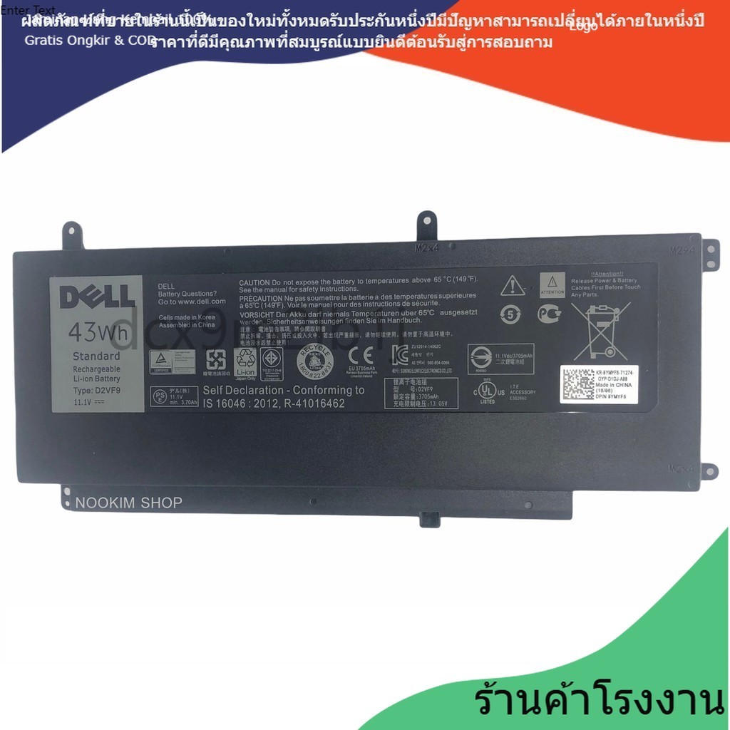 ❣forโรงงานขายตรง Dell D2VF9 D2VF9 0PXR51 Inspiron 15 7547 7548 7549 5459 Vostro 14 5459  แบตเตอรี่แล