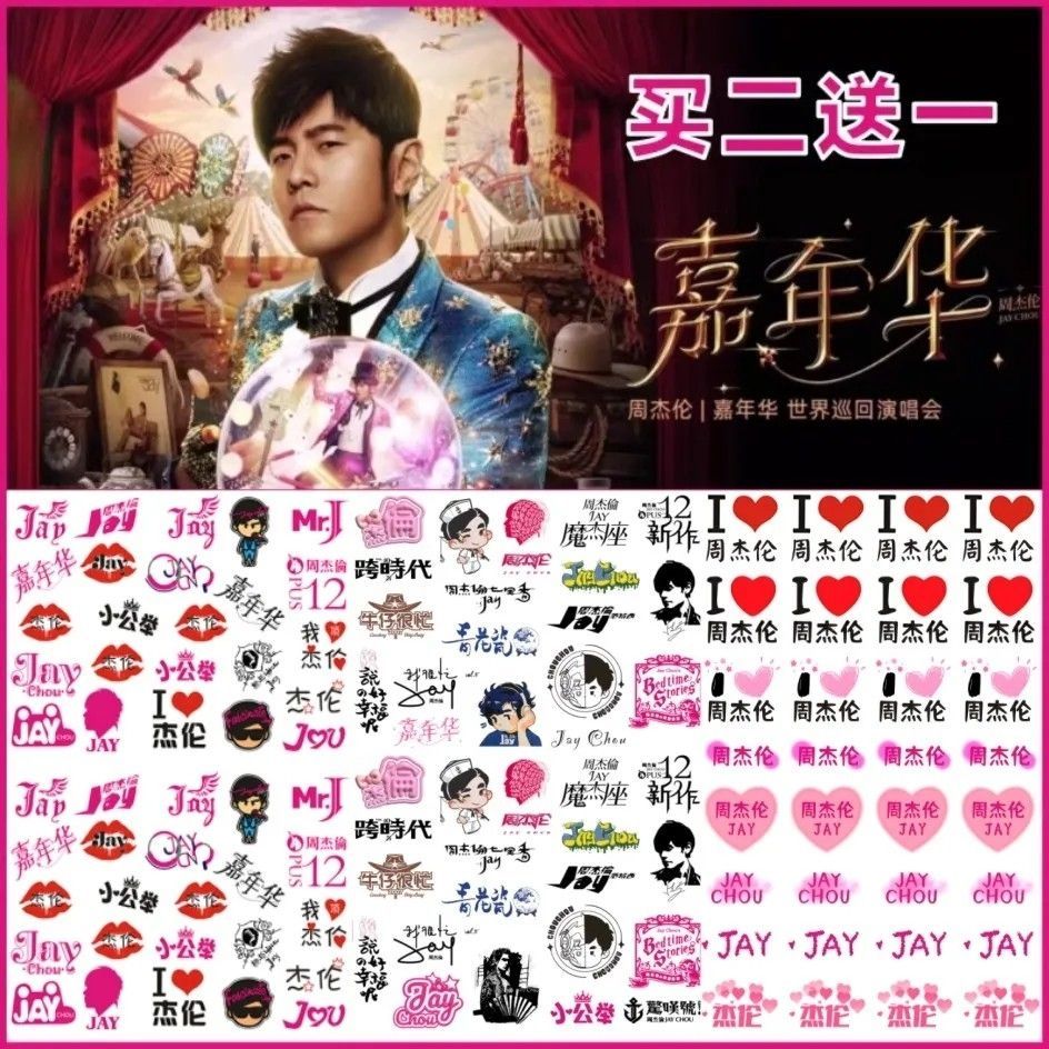 Jay Ccert Tattoo Sticks 2025 คอนเสิร์ตสนับสนุนที่กําหนดเองกันน้ํายาวนาน Jay Chou คอนเสิร์ต Tattoo St