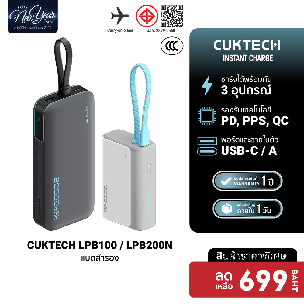 [ลดเหลือ 699] CUKTECH AURA LPB100 33W 10000mAh / AURA LPB200N 40W 20000mAh Powerbank มี CCC แบตสำรอง