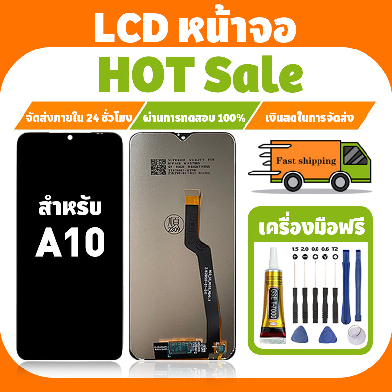 LCD ใช้ได้กับ Samsung A10 จอ+ทัชจอชุด อะไหล่มือถือ คุณภาพสูง หน้าจอ สำหรับ ซัมซุง a10/A105/A105F แถมชุดไขควง เเถม กาว