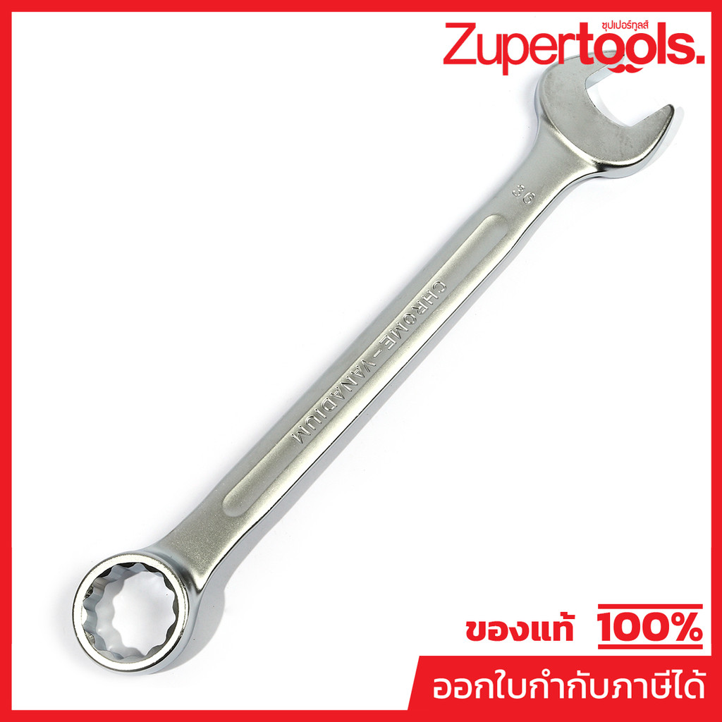 FORCE ประแจแหวนข้างปากตาย เบอร์ 36 รุ่น 75536 ยาว 410 มม. (ฟอร์ซ)