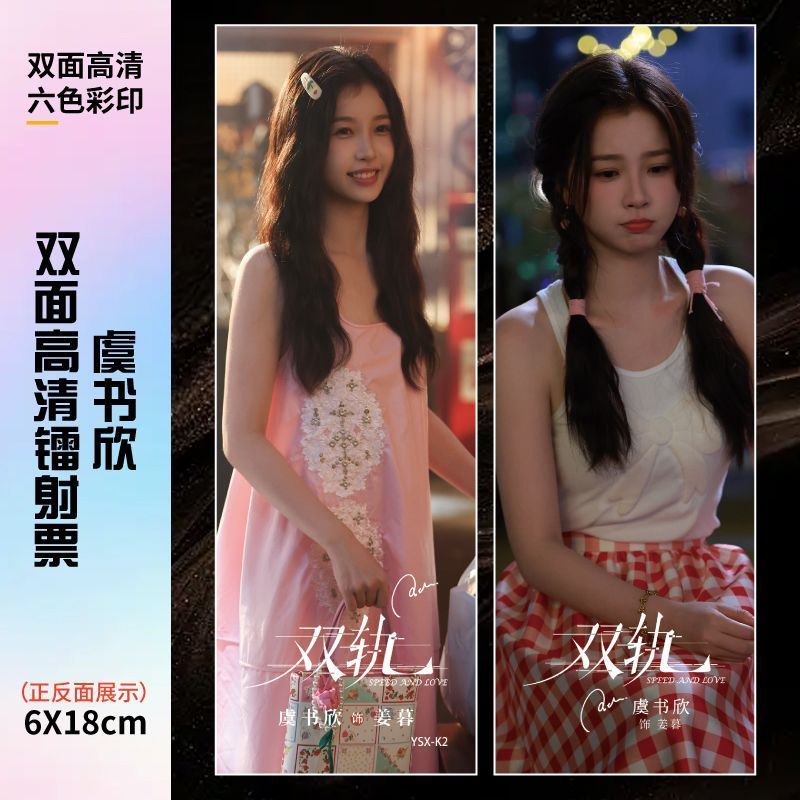 Double-kold พายพายหลัง Jero High-track Jiang Muyu Shuxin รอบ High Definition Laser Ticket Ji20251228