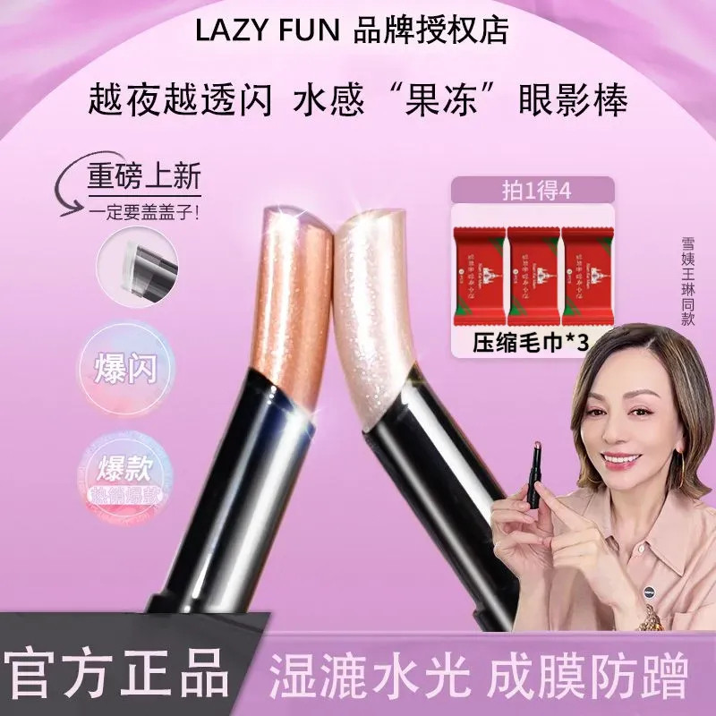 Lazyfun Jelly Eyeshadow Stick Lazyfun Jelly Eyeshadow Stick Color Developing Non Flying Powder Eyesh
