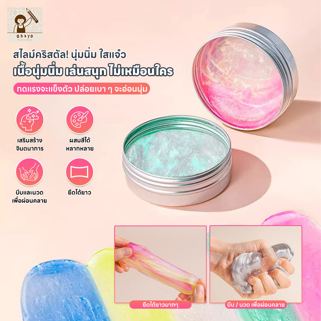 PUTTY SLIME สไลม์เด็ก ของเล่นคลายเครียด พร้อมลูกปัดสีสดใส เนื้อสัมผัสไม่เหนียว