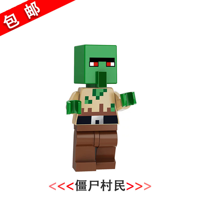 minecraft เลโก้ minecraft Minecraft Abandoned Village Mutant Minecraft Minecraft Zombie Villager Dol