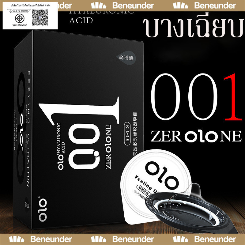 YTL OLO basic thin condoms 001 10pcs 50-52-54mm ถุงยางอนามัย ถุงยาง (10ชิ้น/1กล่อง) แบบบาง บาง 0.01 มิล
