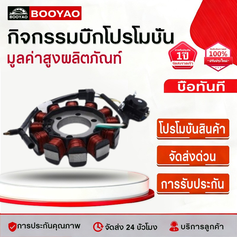 ฟิลคอยล์ มัดไฟ คอยล์สตาร์ท WAVE110i (2009-2018) สตาร์ทเท้า น็อต 3 รู [31120-KWB-601/31120-KWW-641/31