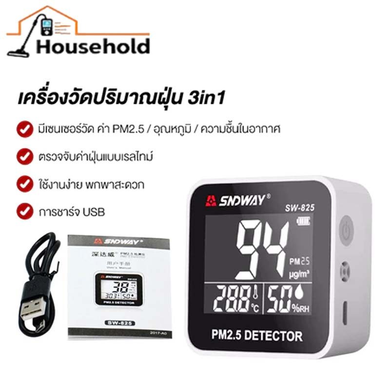 ⚠️ของแท้ 100% ⚠️PM2.5 Detector เครื่องวัดฝุ่น 3in1  วัดค่า PM2.5 อุณหภูมิ ความชื้นในอากาศ เครื่องวัดฝุ่นไร้สาย