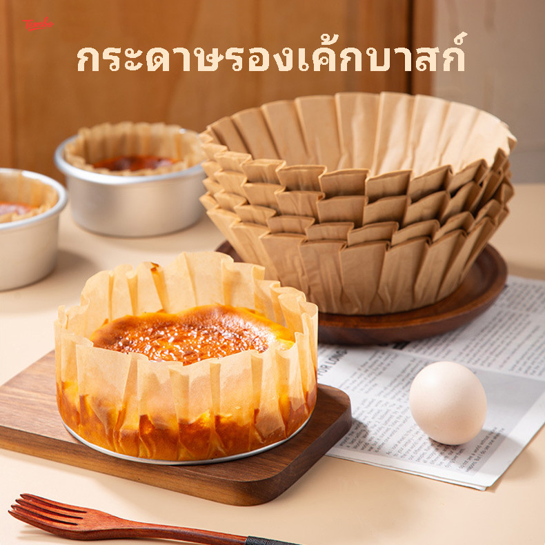 ฐานกระดาษเค้กบาสก์ ขนาด 4 นิ้ว 6 นิ้ว 8 นิ้ว กระดาษอบซิลิโคน พิมพ์เค้กแบบใช้ครั้งเดียวไม่ต้องพับ