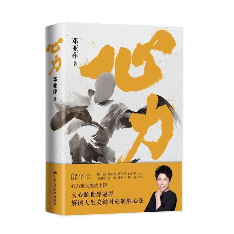 ผลงานส่วนตัวแรกของ Xinli Deng Yaping