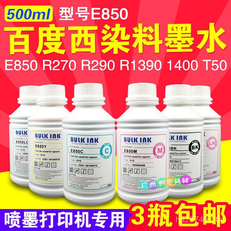 500ML Dye BULK บรรจุ E850 Epson เครื่องพิมพ์จ่ายต่อเนื่อง Inkjet INK O2PQ