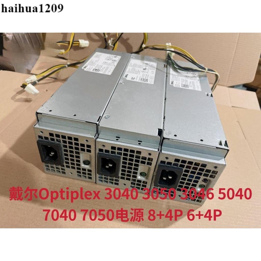 DELL DELL 7040 3650 3040 3046 8 Pin แหล่งจ่ายไฟ H240EM-00 L240AM-00