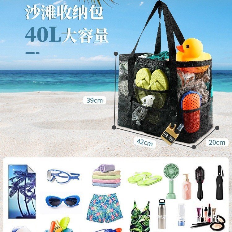 Tote Bag Beach Organizer Bag Beach Bag Summer Beach Bag Childrens Mesh Bag Storage Bag Swimming Seas