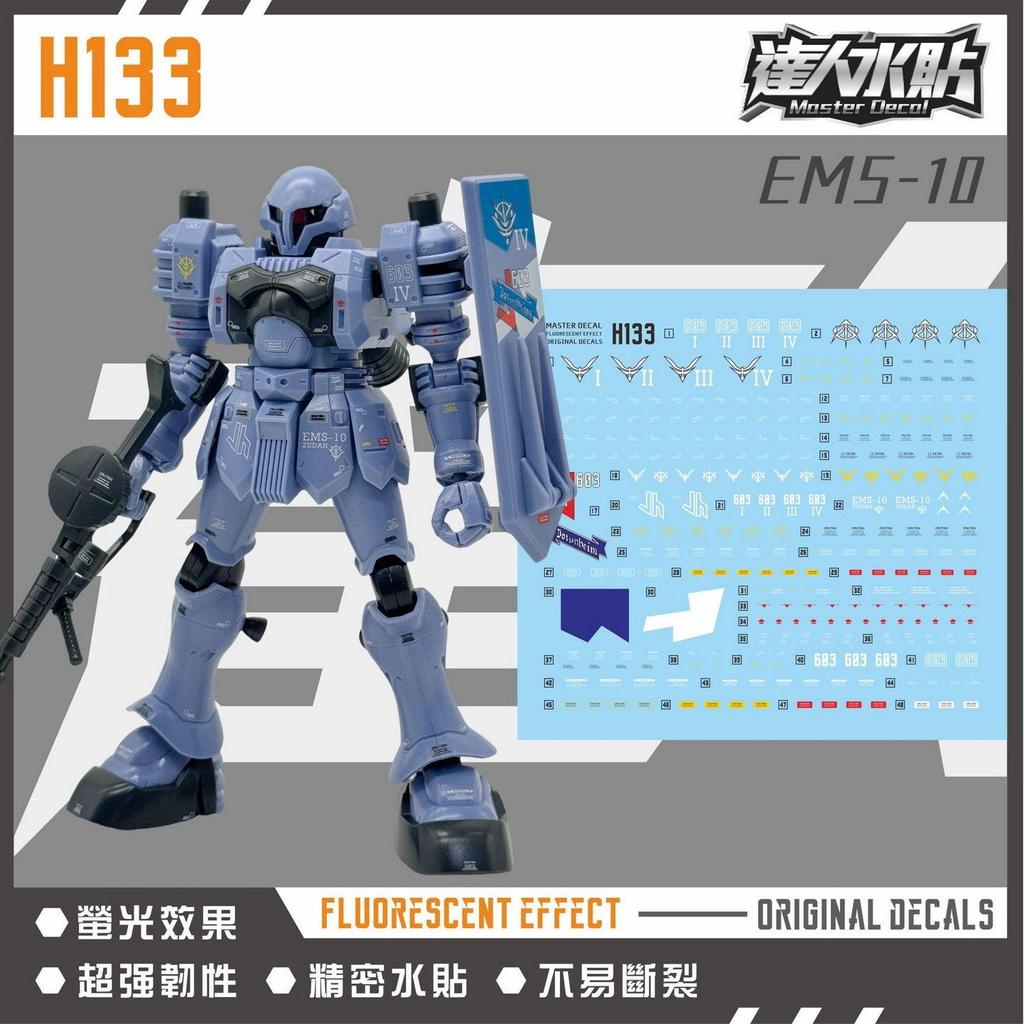 MASTER H133 HG HGUC EMS-10 ZOUDAH Water Slide Decal Fluo Type (ไม่รวมชุด)