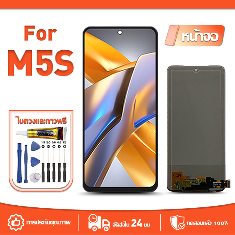 หน้าจอ LCD Display จอ ใช้กับ POCO M5S หน้าจอ LCD สําหรับ poco M5s 2207117BPG จอแสดงผลชิ้นส่วนมือถือ มีไขควงและกาว