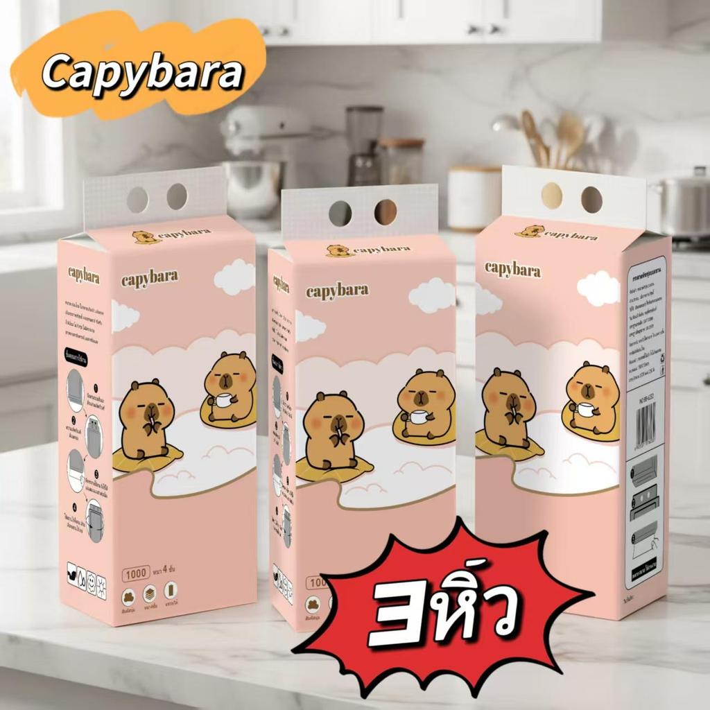 3 หิ้ว รุ่นขายดี  ทิชชู่แบบดึงแขวนได้ Capybara กระดาษทิชชู่ หนา 4 ชั้น 1000 แผ่น ทำความสะอาด กระดาษชำระ