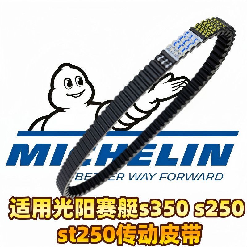 สายพานขับเคลื่อนสำหรับ Kymco S250/S350 และ Kawasaki J300 รหัส LEA7 (คุณภาพพรีเมียม)