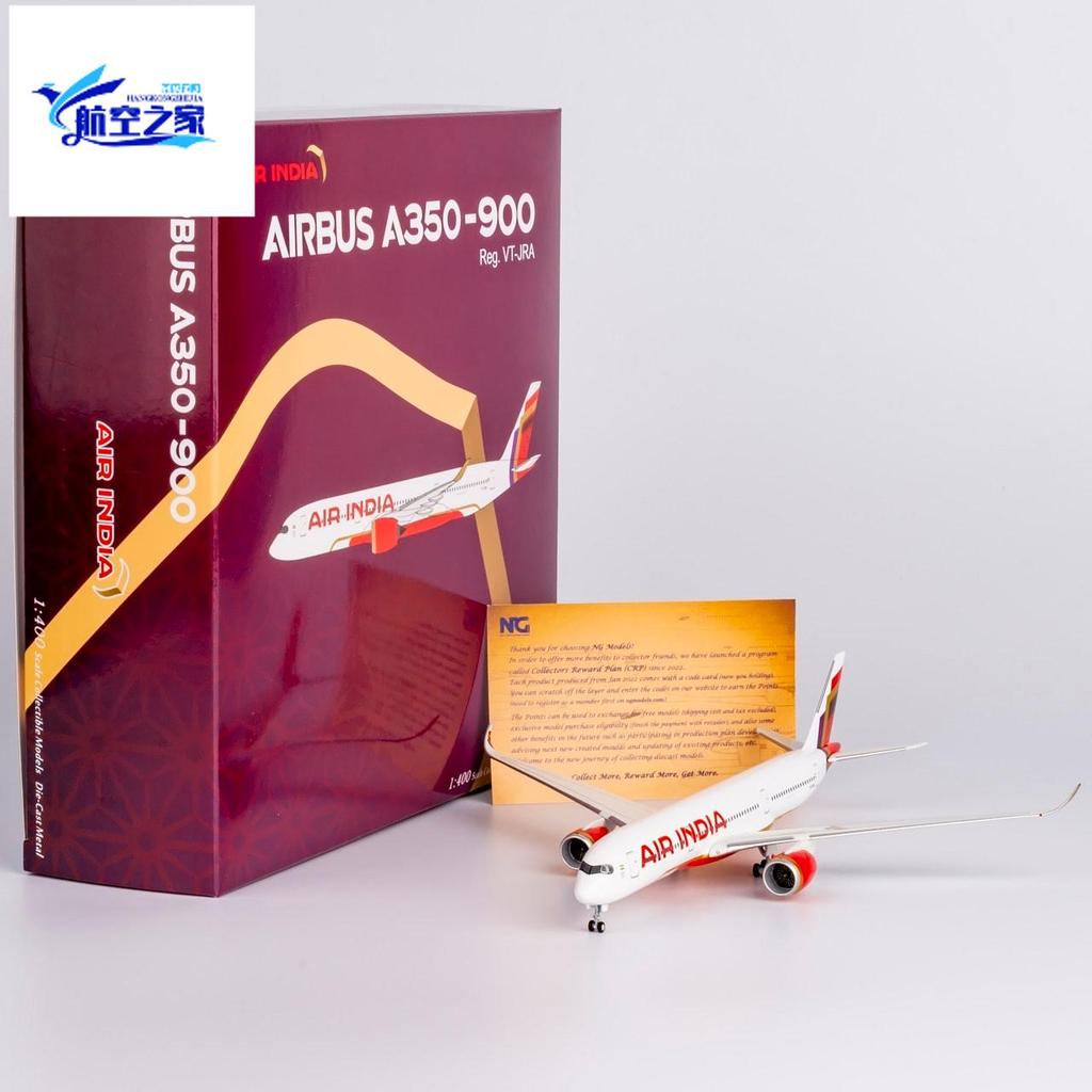 NG Lite 1/400 Indian Airbus Airbus A350-900 เคลือบใหม่โลหะ Airbus Airbus รุ่นเครื่องบิน
