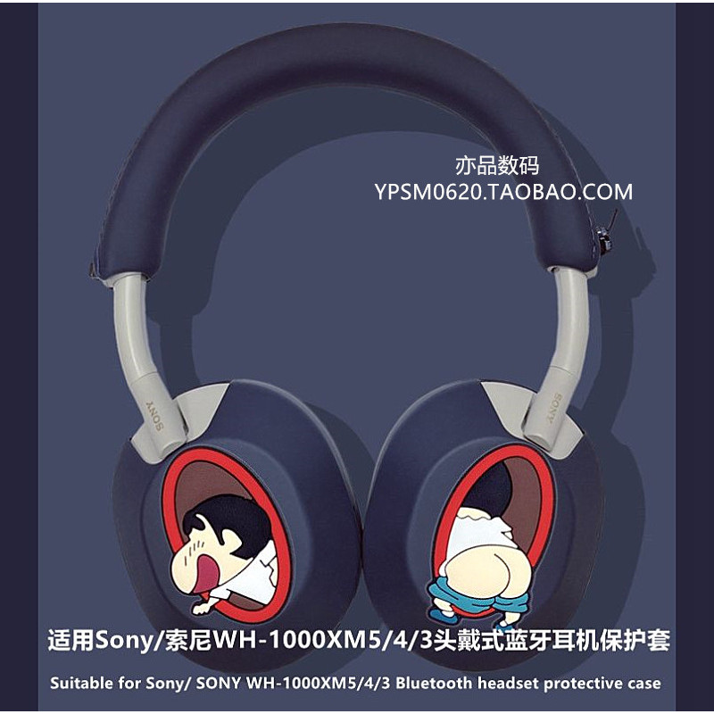 Sony xm4 Shell Sony mx5 Ear Cap Unique Creative Cartoon Silicone Soft Shell