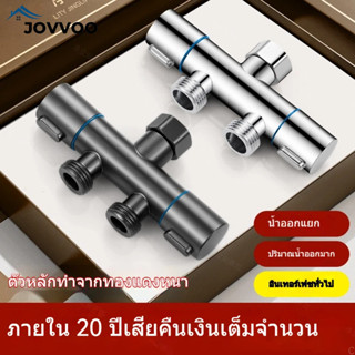 วต่อดับน้ำเครื่องซักผ้าหนึ่งเข้าแยกสองออกวาล์วแบ่งน้ำทองเหลื…