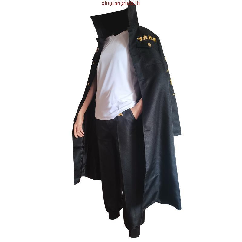 Holoun ชุดคอสเพลย์ การ์ตูน Tokyo Revengers cosplay Manjiro Sano Mikey ของขวัญวันฮาโลวีน